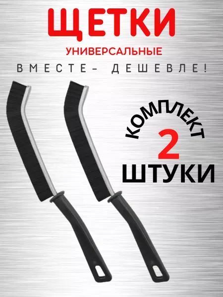 SFkitchen Щетка для уборки