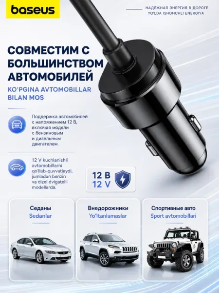 Инвертор автомобильный BASEUS 150W. 12В в 220В