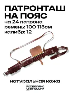 Подсумок патронташ VEKTOR на 12 16 20 калибр кожаный охотничий