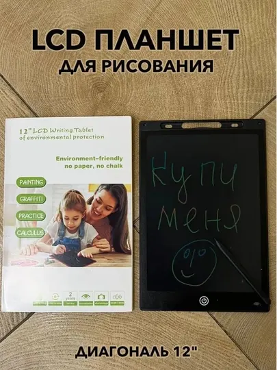Детский графический ЖК-планшет для рисования, электронная доска, 8,5" (12 * 16,5 см)