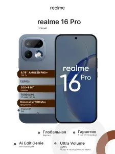 Realme Смартфон 16 Pro Global 12/512 ГБ, Nano-SIM, темно-серый