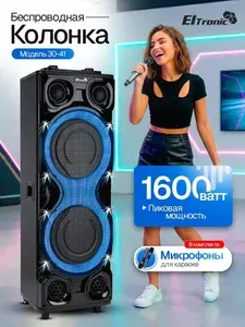 Беспроводная колонка ELTRONIC 30-41 CRAZY BOX 2 динамика 12 дюймов 160 Вт (RMS) 1600 Вт (PMPO) 2 беспроводных микрофона / TWS / Аккумулятор 9000 мАч / Колесики / LED-подсветка