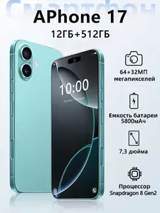 Смартфон APhone 17 Ростест (EAC) 12/512 ГБ, Nano-SIM, зеленый