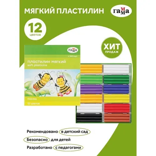 Пластилин восковой мягкий Гамма "Пчелка", 12 цветов, 180г, со стеком