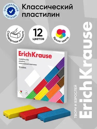 Классический пластилин ErichKrause Basic 12 цветов, 192г (коробка)