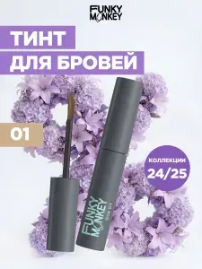 FUNKY MONKEY Тушь для бровей стойкая Brow Tint тон 01 блонд