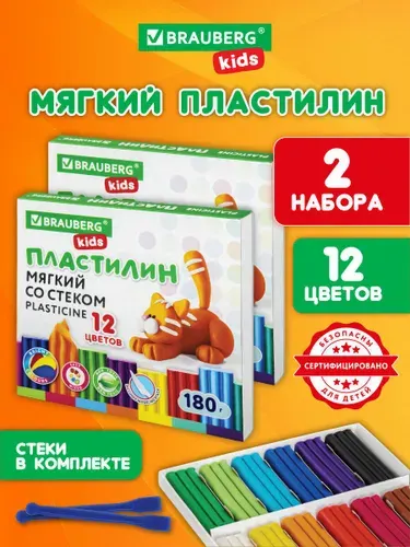 Пластилин для лепки детский набор 2 штуки по 12 цветов большой, восковой мягкий для малышей, классический для школы, 360 грамм, 2 стека, Brauberg Kids