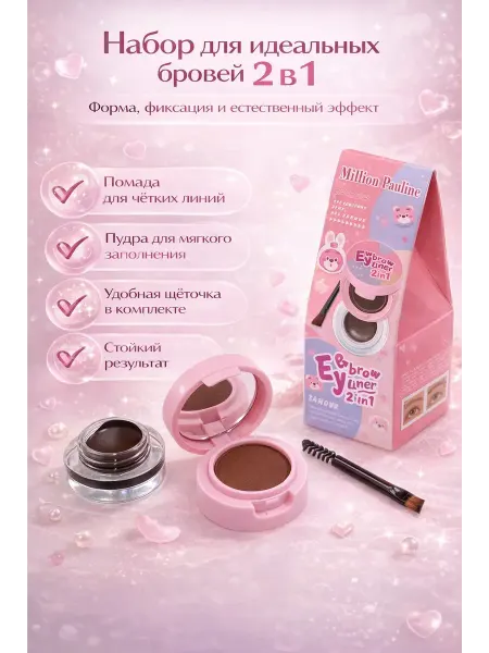 ГУЛ29 Гелевая подводка для бровей 2 в 1 с кистью и щёточкой