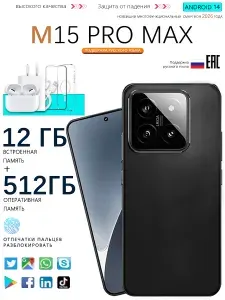 Смартфон Cмapтфoн , NOTE&M15 40 Global 12/51 2 ГБ, AHДPOИд1 4,смартфоны длЯ поЖилых лдей и детейбольшой памЯть HD CN 12/512 ГБ, Micro-SIM, прозрачный, слоновая кость
