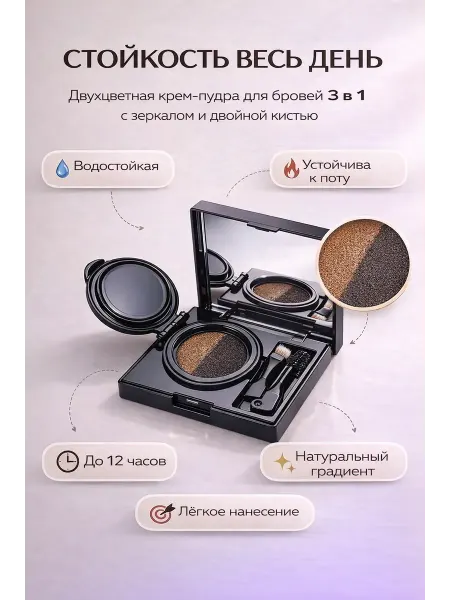 Adms2 Помада тени для бровей 3 в 1 водостойкий кушон