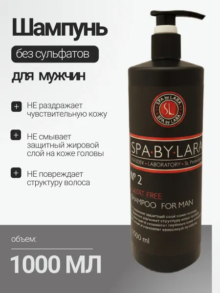 Spa by Lara Шампунь бессульфатный для волос мужской, 1 литр