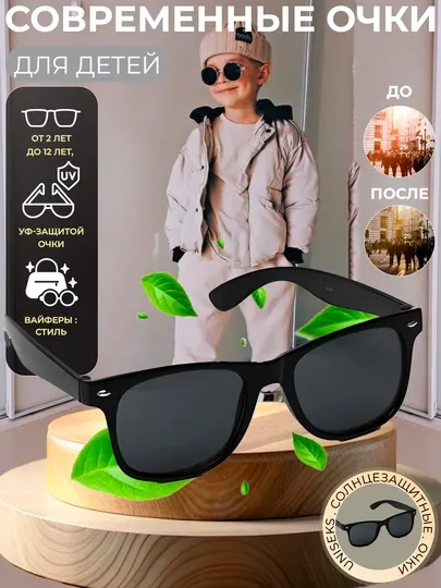 Детские очки RayBan, от 2 лет до 12 лет, солнцезащитные очки для детей, мальчиков