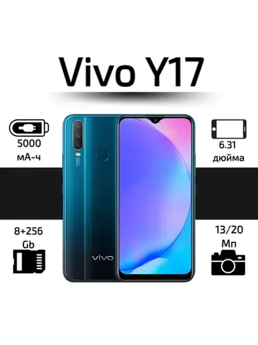 Vivo Y17 256GB