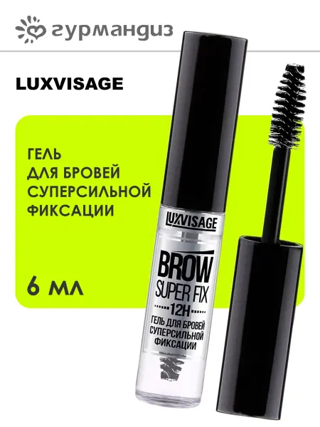 LUXVISAGE Гель для бровей суперсильной фиксации 12H