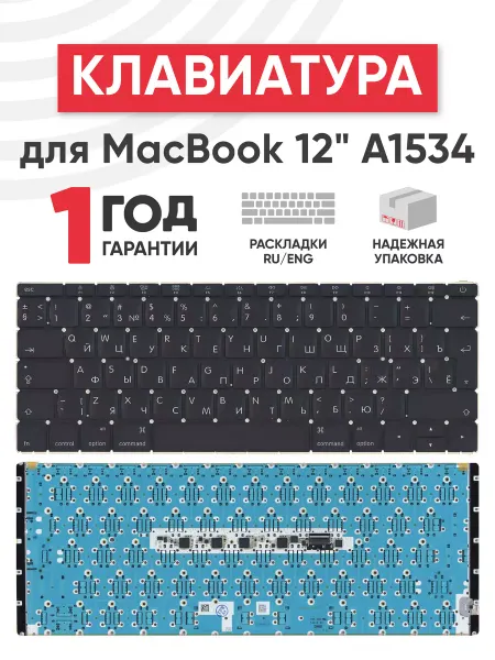 Batme Клавиатура для ноутбука MacBook 12" A1534 2016+
