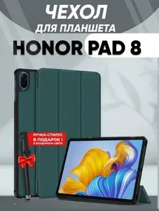 Чехол умный для планшета Honor Pad 8, 12 дюйма, 2022 года, зеленый