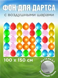 Детская игра, игра для праздника Попади в цель