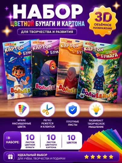 Цветная бумага + картон - Jooydoo, А4, 22 листов, 12 цветов