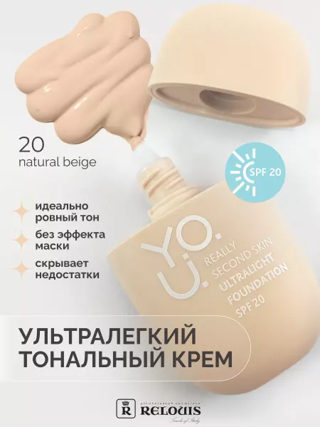 RELOUIS Тональный крем ультралегкий Y.O.U. Really Second skin 20