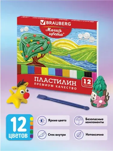 Пластилин для лепки детский набор 12 цветов со стеком, мягкий для малышей, классический для школы, 240 грамм, Brauberg Магия цвета