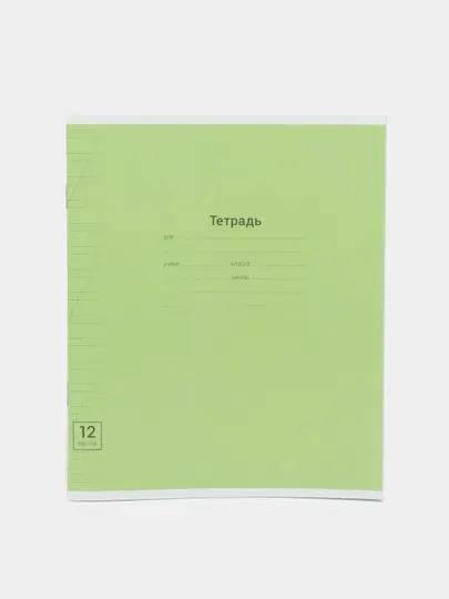 Тетрадь, 12 листов, лайм, 2445