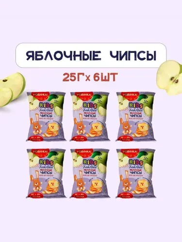 Яблочные чипсы для детей с 12 мес. Fresh Atelie KIDS, набор 25 г x 18 шт / Фруктовые чипсы без сахара / Cухофрукты, снеки, детское питание