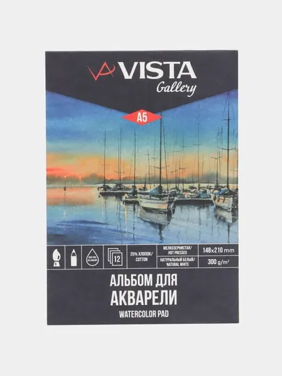 VISTA-ARTISTA альбом для акварели 25% хлопок, 12 листов, 270 г/м2, A5 WCCH-A5 q0000039923