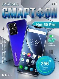 Смартфон Infinlx Hot50 Pro , Флагманский российский мобильный телефон;большим экраном диагональю 6.8 дюйма;сеть 4G；высококачественные игры；досуг и развлечения；Android 12； большой объем памяти; А56; А17;А26;Подарок на день рождения Ростест (EAC) EU 8/256 ГБ, Nano-SIM, темно-синий