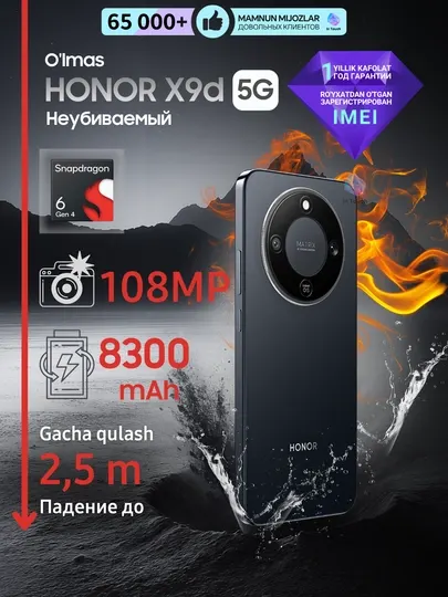 Ударопрочный смартфон HONOR X9d 5G, телефон с NFC, 8/12/256 GB, 6.79”, батарея 8300 мАч