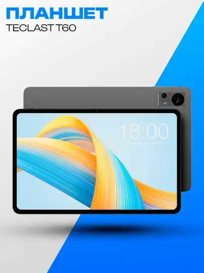 Планшет Teclast T60 12" 8ГБ 256ГБ LTE, серый