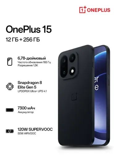 OnePlus Смартфон OnePlus15 CPH2747 Global 12/256 ГБ, Nano-SIM, черный