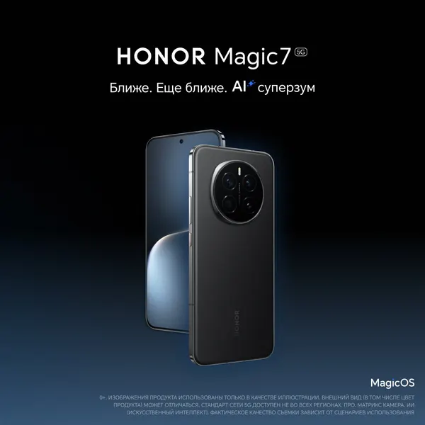 Смартфон HONOR Magic7 12/256 ГБ RU, Dual nano SIM, черный
