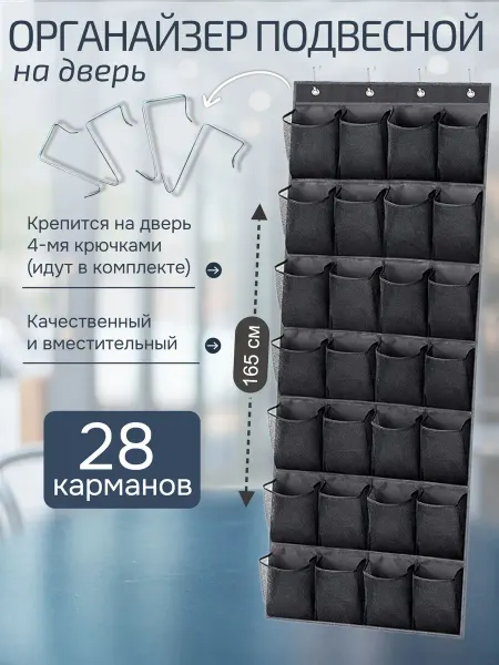 Best 4 U Органайзер для хранения вещей на дверь, 28 кармашков, черный