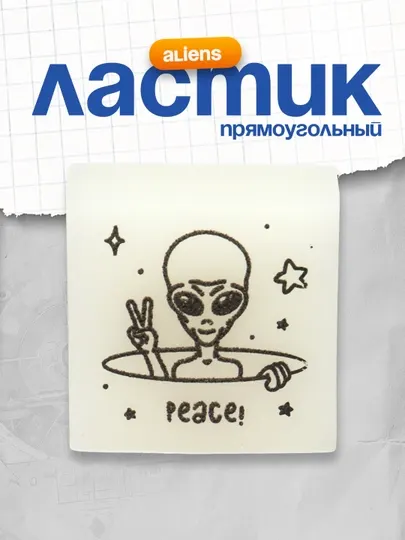 Ластик Berlingo "Aliens", прямоугольный, 28*28*12мм, флуоресцентный