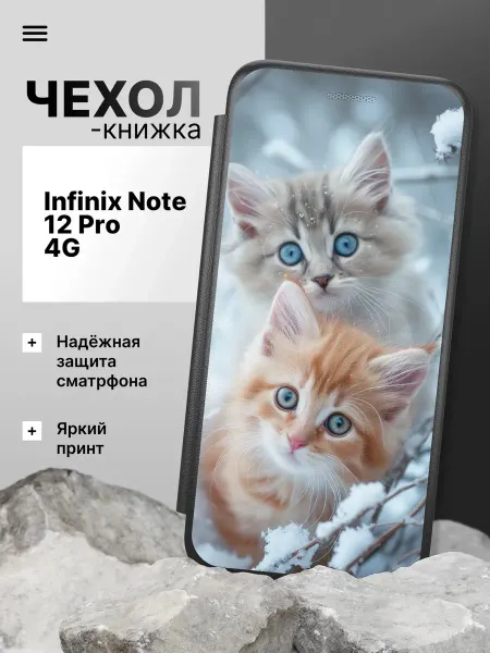 2Case Чехол накладка Infinix Note 12 Pro 4G