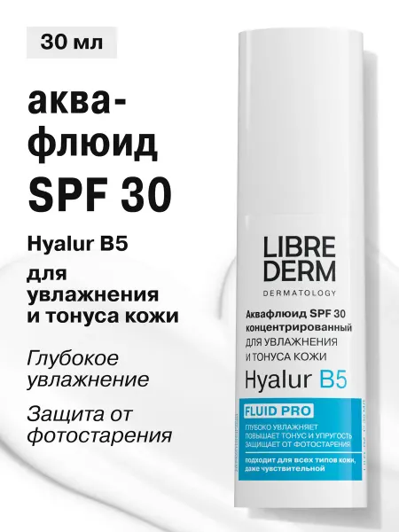 LIBREDERM Крем для лица увлажняющий, солнцезащитный флюид SPF 30