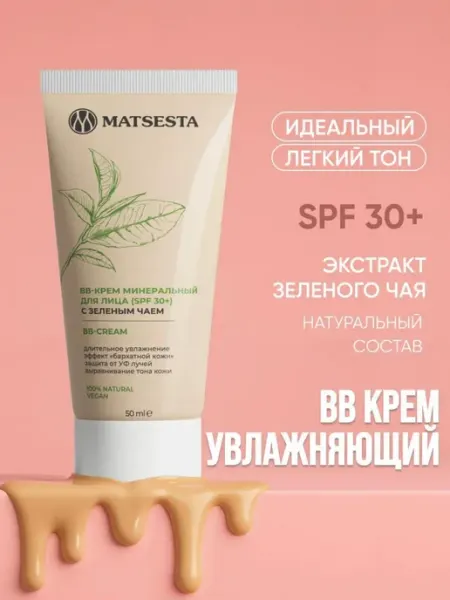 Matsesta Натуральный минеральный bb-крем для лица с spf 30+