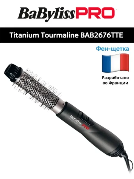 Babyliss Фен-щетка PRO Titanium Tourmaline 32 мм (BAB2676TTE)