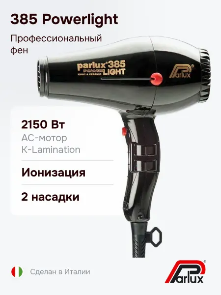 Parlux Фен для волос профессиональный 385 Powerlight Black