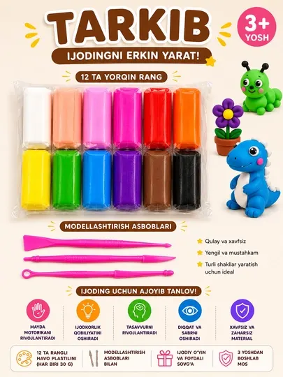 Воздушный пластилин Air Clay 12 цветов, 30 г, для лепки и творчества, 3+