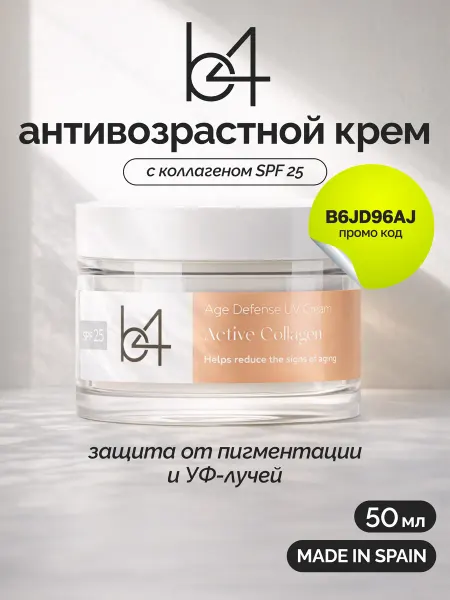 B4 Крем для лица с спф 50 дневной