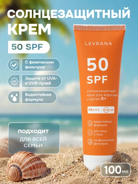 Levrana Солнцезащитный крем для лица и тела 50 spf Календула