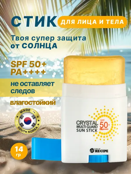 BestKorea shop Солнцезащитный крем-стик для лица SPF 50+