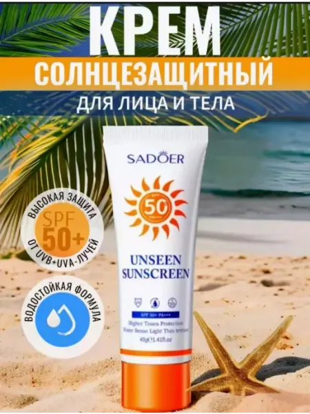 SADOER OFFICIAL Солнцезащитный крем для лица и тела SPF 50+ 40мл