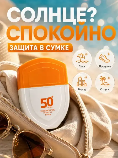 Лоретта Солнцезащитный крем spf 50+