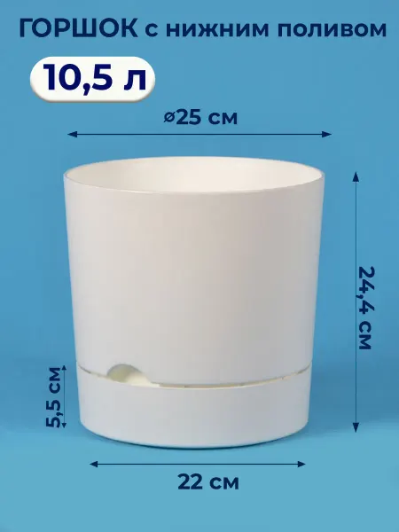 5Plast Горшок для цветов комнатных 3 л с глубоким поддоном Гранд