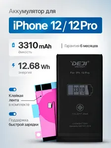 Аккумулятор на iPhone 12 и iPhone 12 Pro, увеличенной ёмкости 3310 mAh