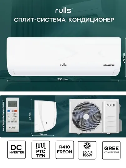 Кондиционер Rulls 12 Inverter с компрессором GREE — для помещений до 35 кв.м. Оснащён PTC