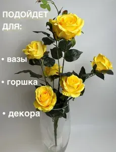 Искусственные цветы Кустовая роза 70см букет