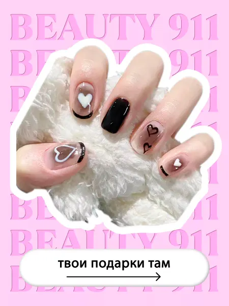 BEAUTY 911 Накладные ногти с дизайном и клеем короткие набор 24 шт